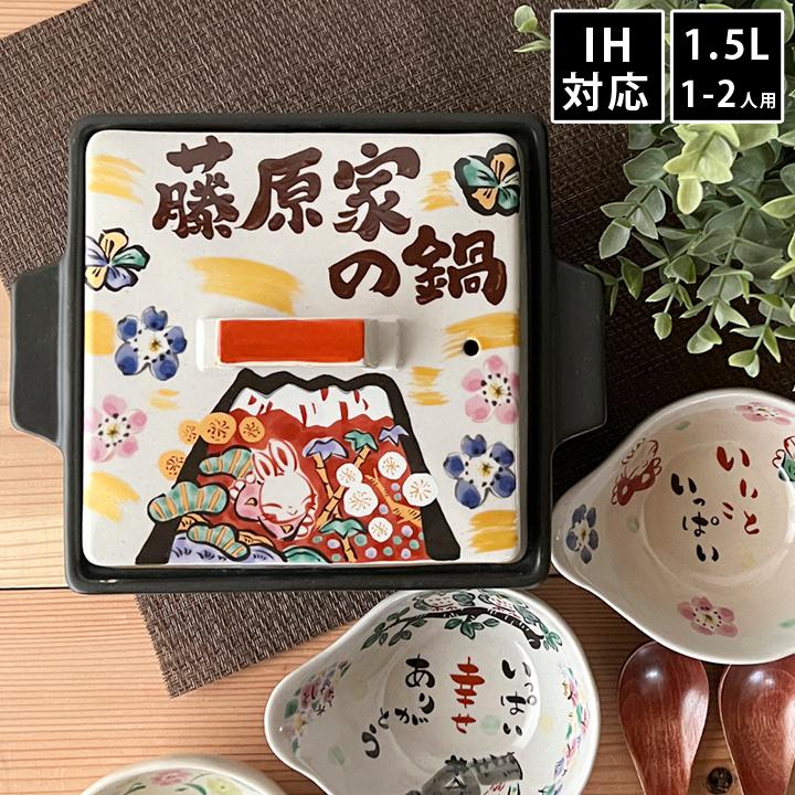 結婚祝い 土鍋 名入れ プレゼント ギフト おしゃれ 結婚 鍋 日本製 名入り 入籍祝い Ih対応 祝おめでとう 四角鍋 Sサイズ Ih プレート付 角鍋 最速 メーカー公式ショップ
