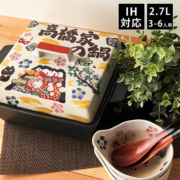 結婚祝い 土鍋 名入れ プレゼント ギフト おしゃれ 鍋 日本製 ギフト ih対応 祝おめでとう 四角鍋 (Lサイズ) ガス＆IH対応 最速