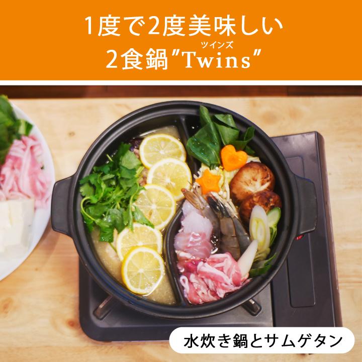 【送料無料 名入れ プレゼント ギフト 結婚祝い オーダー 新築祝い】〈迎福 梅いっぱい土鍋〉陶器製仕切り鍋 二食鍋  TWINS ガス専用（和）超最速 TO783TW｜name-yudachigama｜02