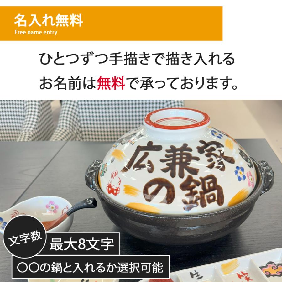 結婚祝い 新築祝い プレゼント 名入れ 土鍋 祝おめでとう 鍋とくとく
