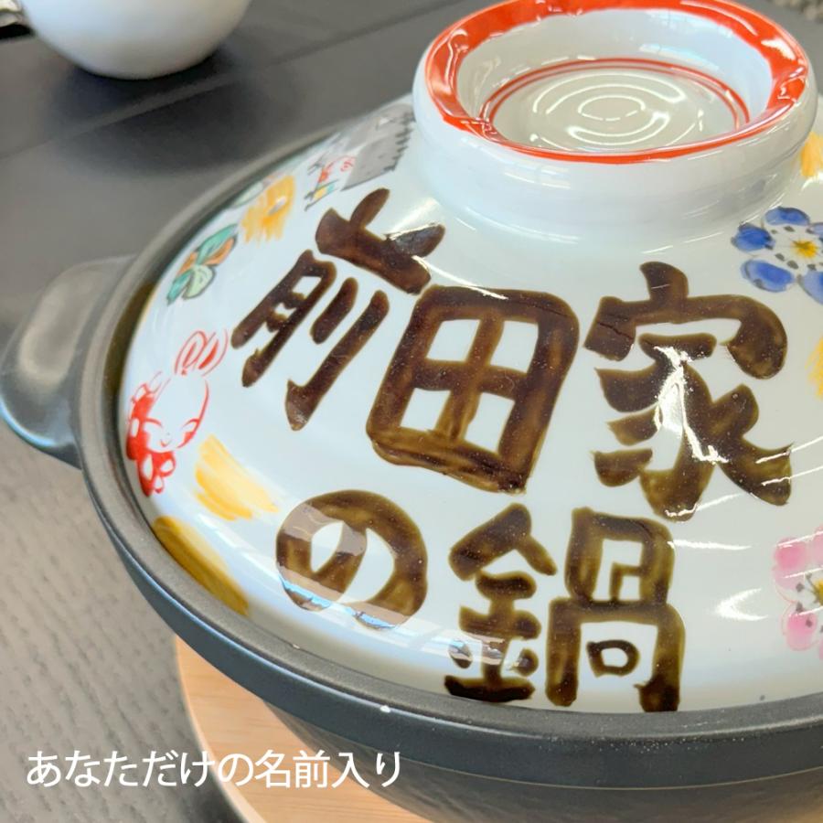 結婚祝い 新築祝い プレゼント 名入れ 土鍋 祝おめでとう 鍋とくとく