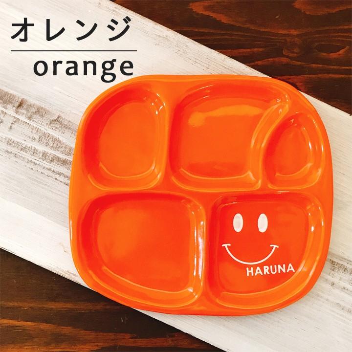 名入れ ランチプレート 名前入り ランチ プレート おしゃれ 仕切り皿 子供 仕切りプレート プレート 皿 アメリカン スマイル プレート 送料無料 Ya010 名入れプレゼントショップ夕立窯 通販 Yahoo ショッピング