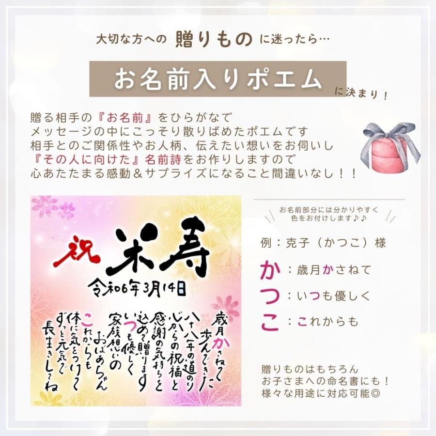 名前詩 額縁入り 〜 ポエム 名前 プレゼント メッセージ 母の日 名前詩 額縁入り 〜 ポエム 名前 プレゼント メッセージ 母の日