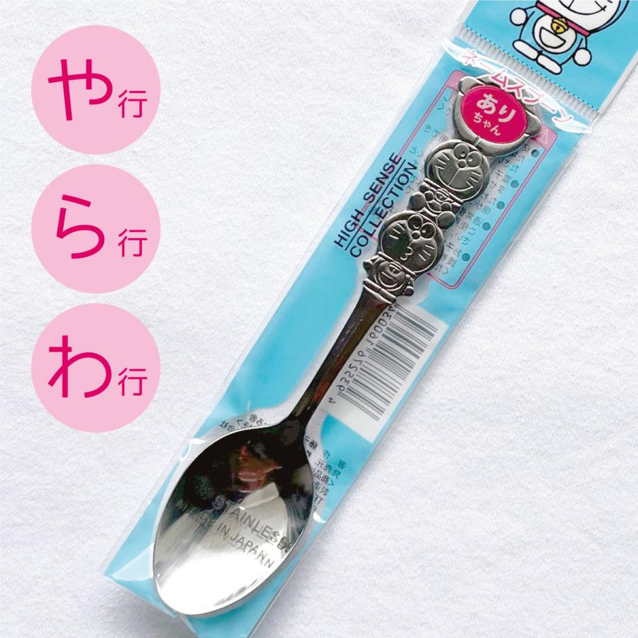 名前入り!(ピンク/やらわ行)ドラえもん I