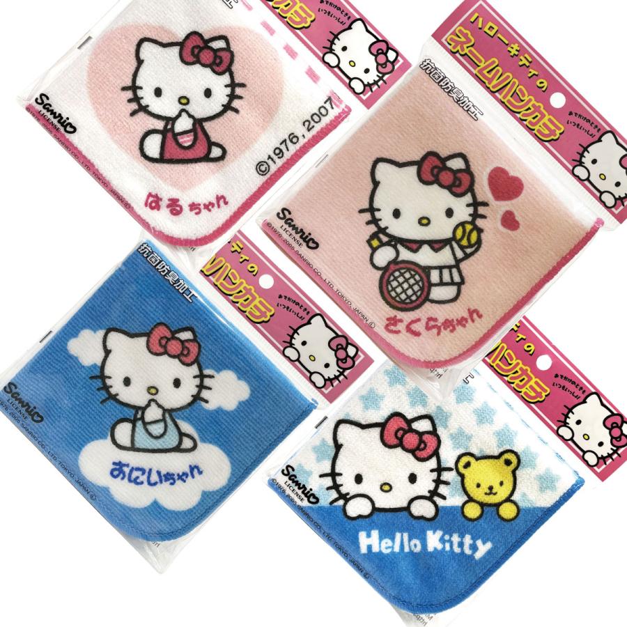 ハローキティ 名前入り!(ピンク/さたな行)ハローキティ ネーム