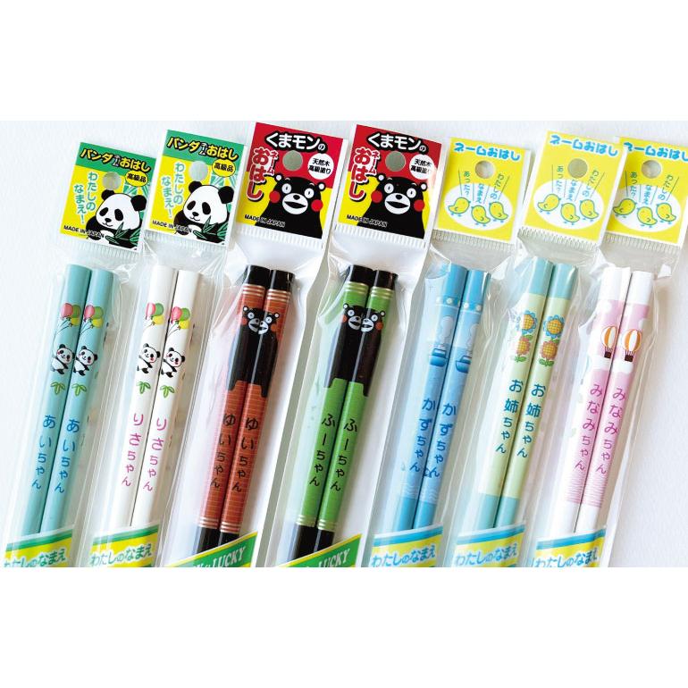 名前入り!くまモン ネームおはし（黒×あか・黒×みどり/ファミリー他 
