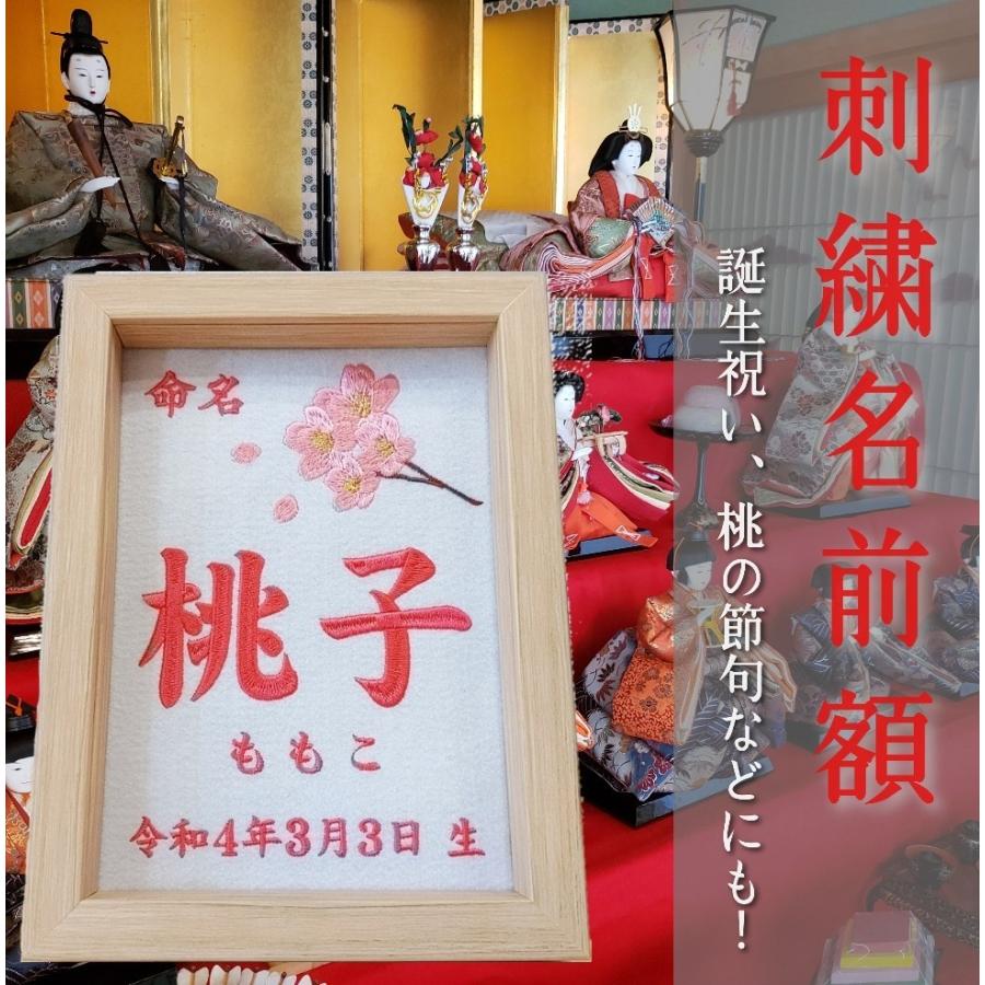 可愛い刺繍名前額 命名書を刺繍で代筆 2lsakura 刺繍専門店ネーム工房 Shin 通販 Yahoo ショッピング