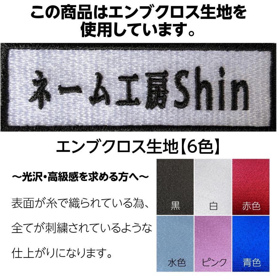 オーダーワッペン 大人 おしゃれ アップリケ ビジネス 作業着
