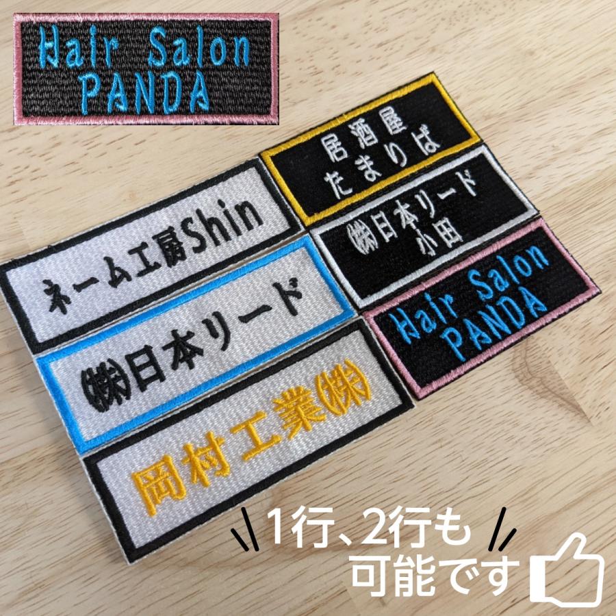 オーダーワッペン 大人 おしゃれ アップリケ ビジネス 作業着