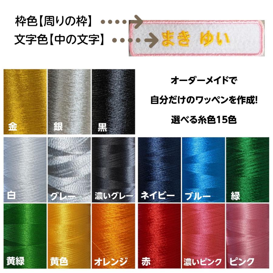 名入れ 刺繍 ワッペン フェルト生地 3枚セット 簡単 アイロン接着 入園