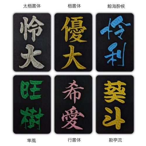 かんざし刺繍】 刺繍 刺繍命名額 命名書 刺繍命名書 命名額 額