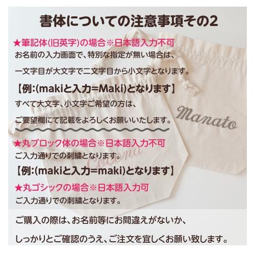 M＆L巾着袋セット】 名入れ 刺繍 名前入り 巾着 巾着袋 袋 お着替え