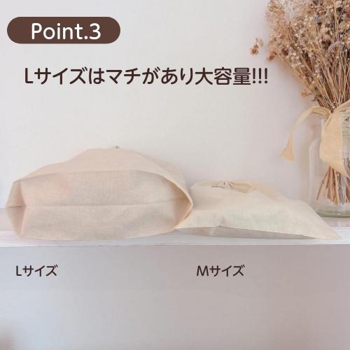 M＆L巾着袋セット】 名入れ 刺繍 名前入り 巾着 巾着袋 袋 お着替え