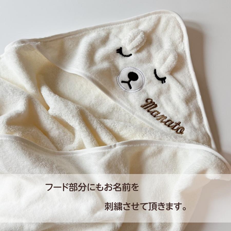 おくるみタオル】名入れ 刺繍 名前入り おくるみ バスポンチョ