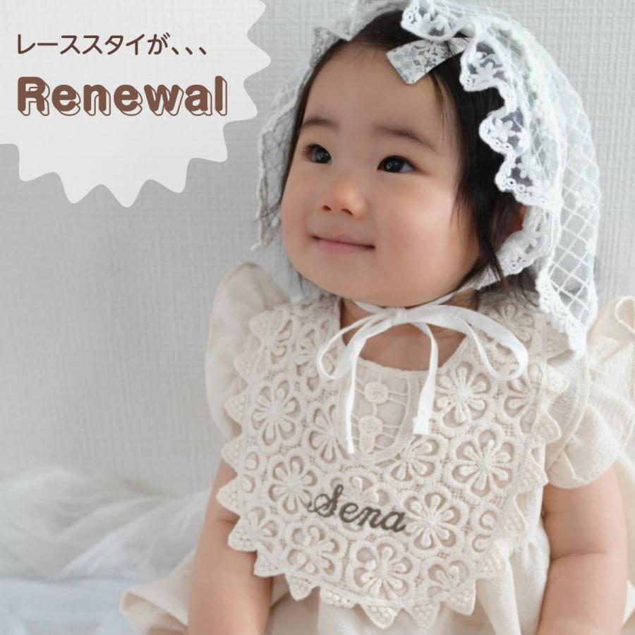 もくもくレーススタイ名前いれ レーススタイ】 名入れ 刺繍 名前入り レース スタイ ギフト ビブ