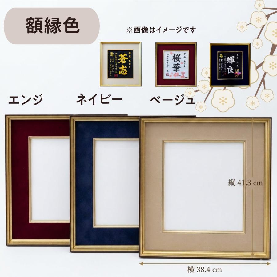 刺繍 命名書 刺繍命名書 虎 兜 龍 額付き 額 命名 紙 オーダーメイド