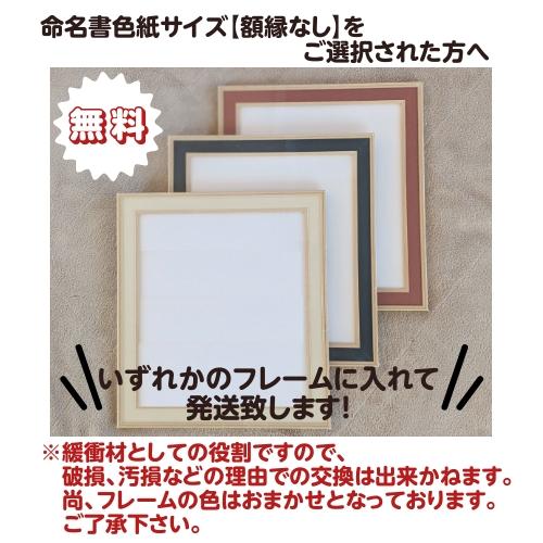 オーダーメイド 刺繍命名書 代筆 出産祝いに最適 : 刺繍専門店ネーム