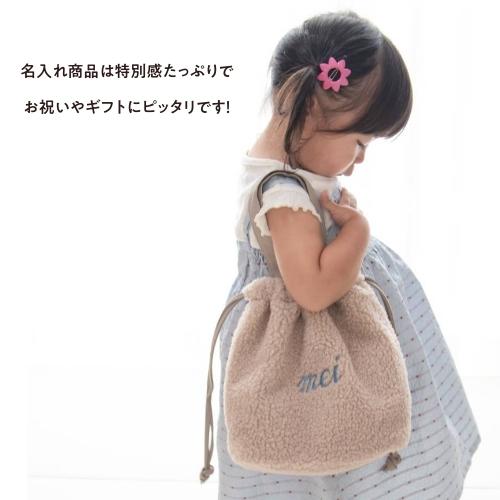 【２WAYボアトートバッグ】名入れ トートバッグ もこもこ おむつポーチ 名前入り 出産祝い 刺繍 マザーズバッグ 巾着 手提げバッグ 無料ラッピング ボア |  | 01