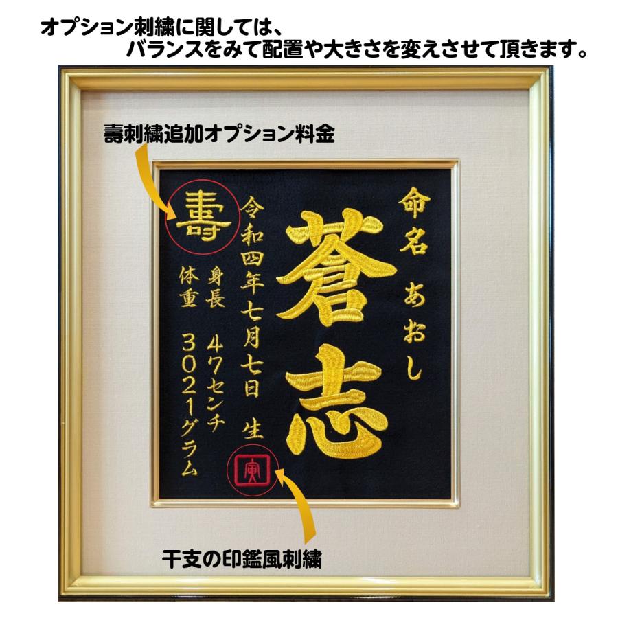 大兜】 刺繍命名額 命名書 刺繍 出産祝い お祝い こどもの日 命名額 額