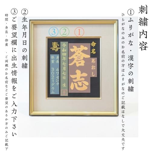 刺繍入り額縁 大兜 刺繍命名額 命名書 刺繍 出産祝い お祝い こどもの日 命名額 額