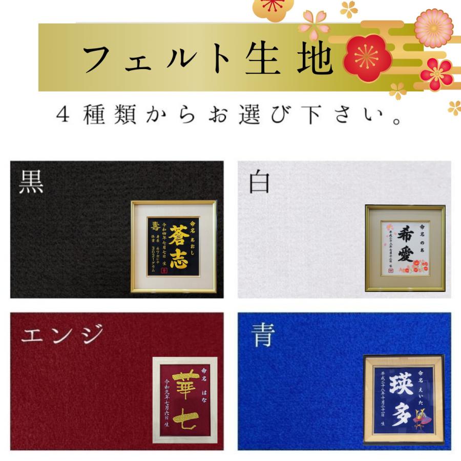 大虎】 虎 刺繍命名額 命名書 刺繍 出産祝い お祝い こどもの日 命名額