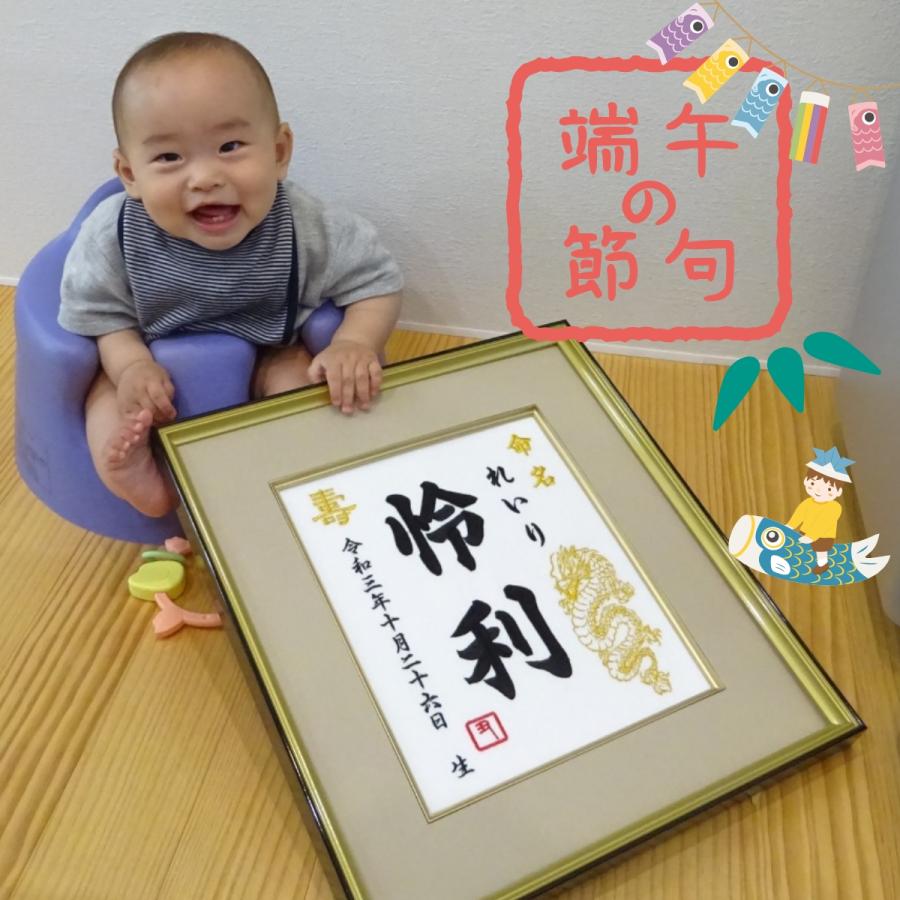 【龍刺繍】 龍 刺繍命名額 命名書 刺繍 出産祝い お祝い こどもの日 命名額 刺繍 額 最高級版 かっこいい 干支 命名紙 お七夜 100日の画像