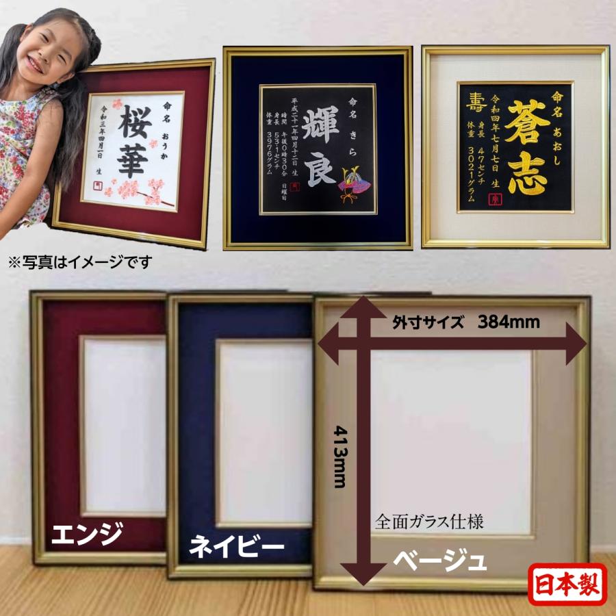 【龍刺繍】 龍 刺繍命名額 命名書 刺繍 出産祝い お祝い こどもの日 命名額 刺繍 額 最高級版 かっこいい 干支 命名紙 お七夜 100日の画像