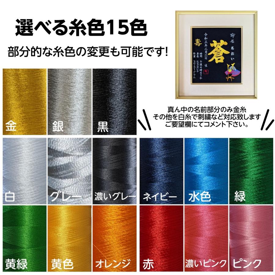 【龍刺繍】 龍 刺繍命名額 命名書 刺繍 出産祝い お祝い こどもの日 命名額 刺繍 額 最高級版 かっこいい 干支 命名紙 お七夜 100日の画像
