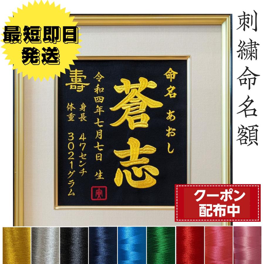 刺繍命名書 代筆 オーダーメイド 色紙サイズ : 刺繍専門店ネーム 刺繍命名書 代筆 オーダーメイド 色紙サイズ : 刺繍専門店ネーム