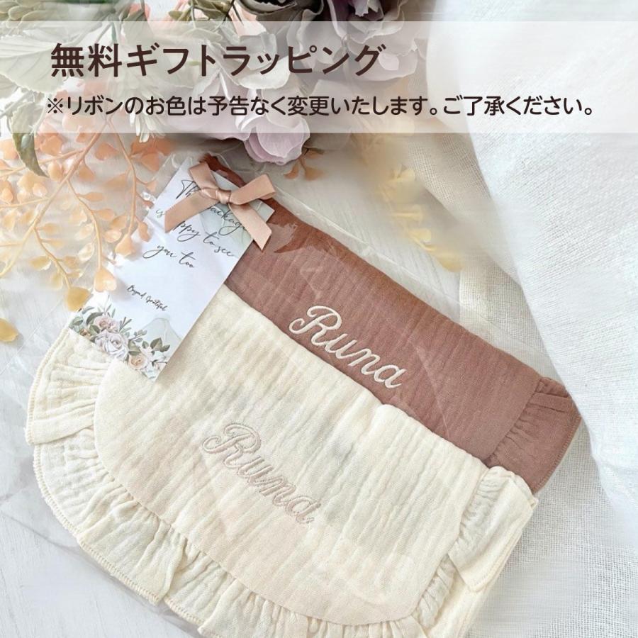 フリルスタイ】名入れ 刺繍 名前入り ギフト フリル スタイ よだれかけ