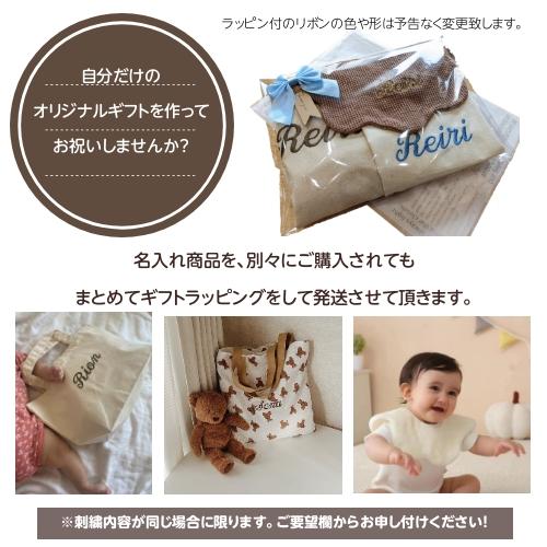 くるくるスタイ】名入れ 刺繍 スタイ 360℃ くるくる 防水 撥水加工