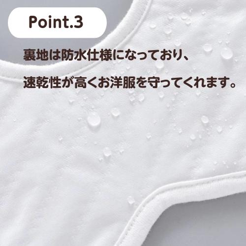くるくるスタイ】名入れ 刺繍 スタイ 360℃ くるくる 防水 撥水加工