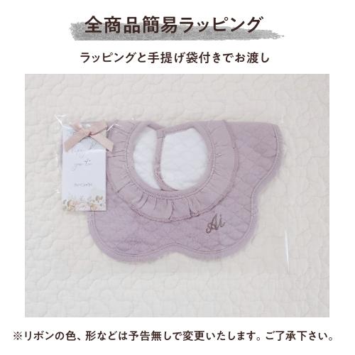 くるくるスタイ】名入れ 刺繍 スタイ 360℃ くるくる 防水 撥水加工