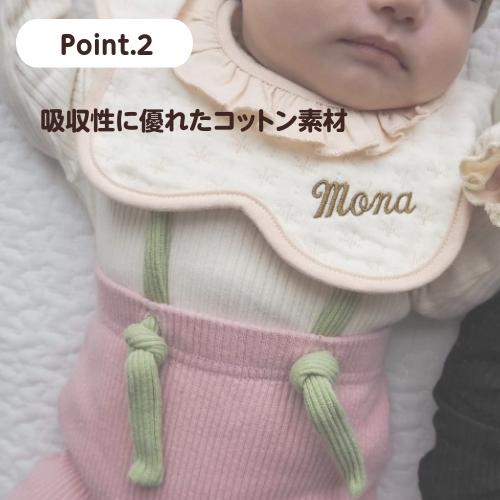 くるくるスタイ】名入れ 刺繍 スタイ 360℃ くるくる 防水 撥水加工