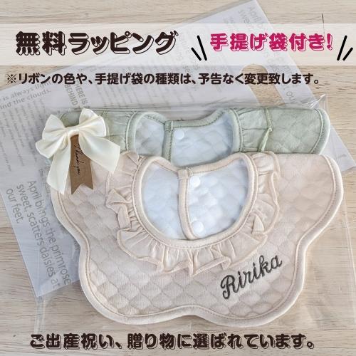 くるくるスタイ】名入れ 刺繍 スタイ 360℃ くるくる 防水 撥水加工