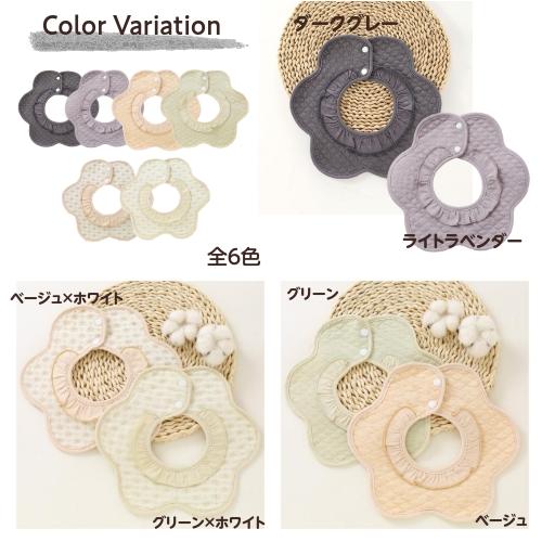 くるくるスタイ】名入れ 刺繍 スタイ 360℃ くるくる 防水 撥水加工