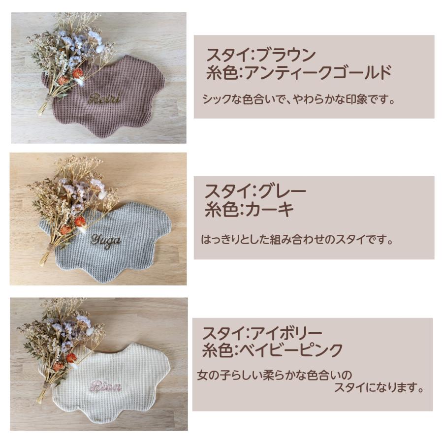 ワッフルスタイ】名入れ 刺繍 名前入り 名前 スタイ ギフト ワッフル