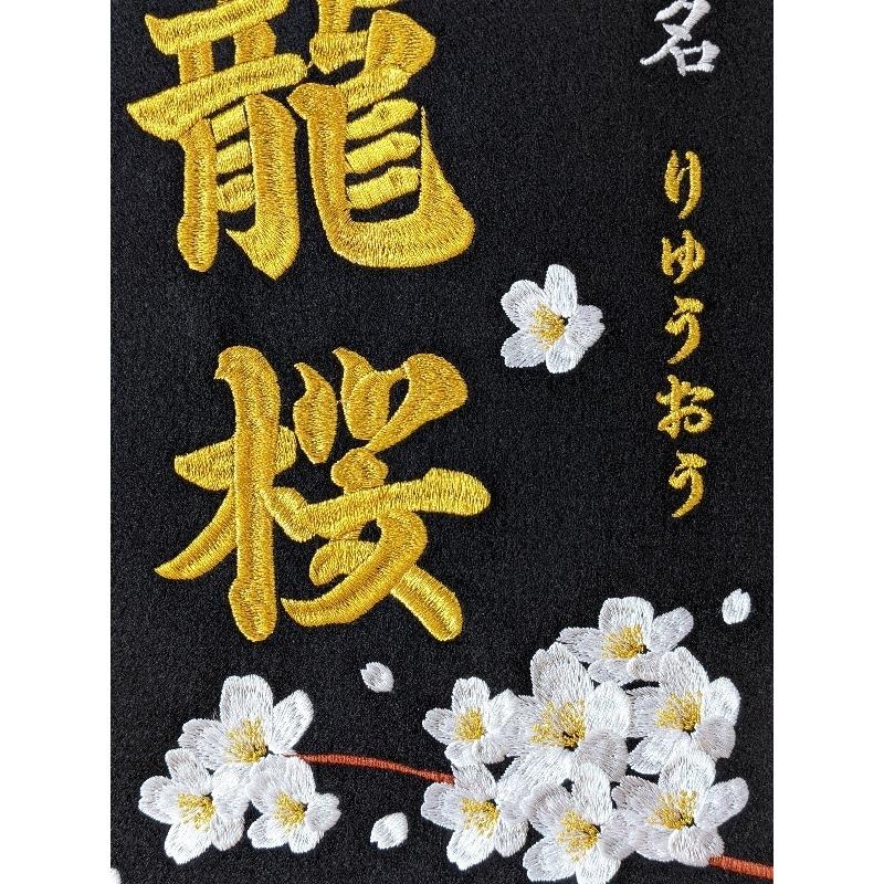命名書を刺繍で代筆 桜の刺繍2 お祝いに最適 姉妹用 新生児用 日本製 