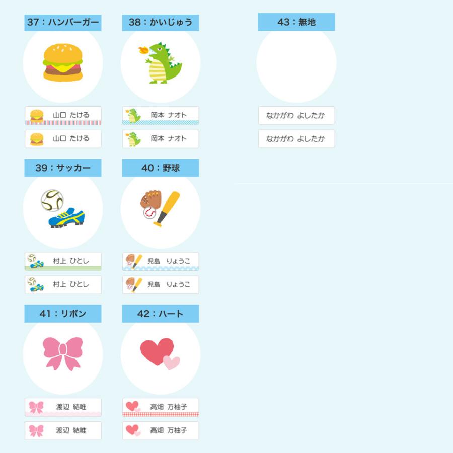 お名前シール 算数セット アイロンシール 3点セット ママ応援セット  