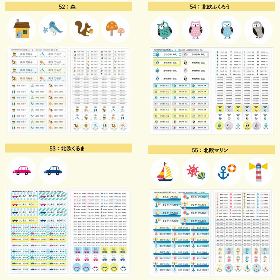 シール アイロンaセット 簡単お名前付け Namename Yahoo 店 通販 Yahoo ショッピング