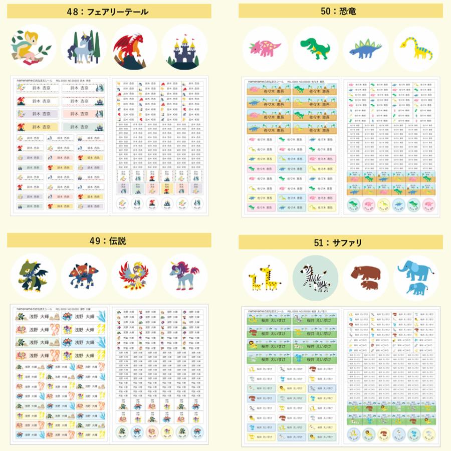 増量ママ応援お名前シールセット　シール容量200％タイプ　算数シール　アイロンシール　耐水お名前シール｜namename｜13