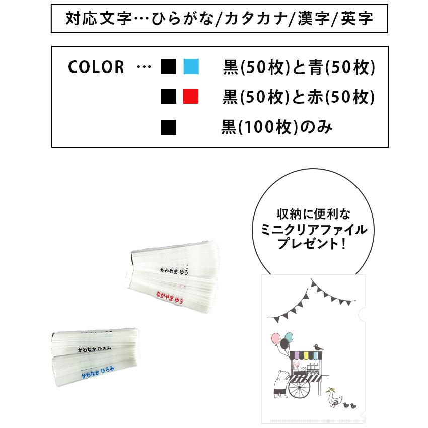 プリントネームタグ おさがりタグ 名前テープ ネームシール お名前