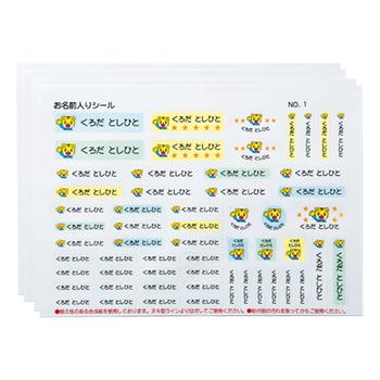 しまじろうの 透明 白地シール ａ5各2 防水 お名前シール Namename Yahoo 店 通販 Yahoo ショッピング