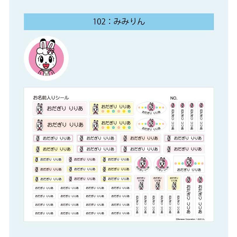 モール限定しまじろうの お名前シールセットa5白地シール2枚 アイロンシール1枚 防水 お名前シール Namename Yahoo 店 通販 Yahoo ショッピング