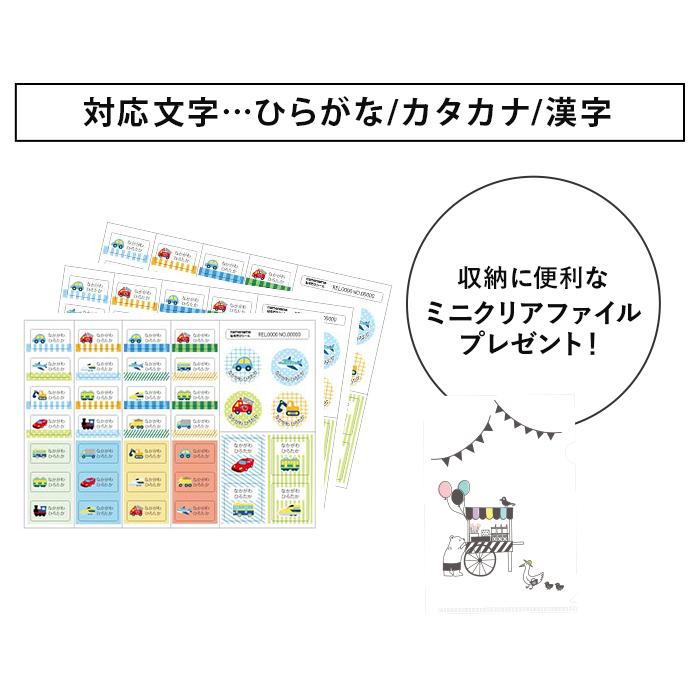 お名前シール タグ用 貼るだけシール ノンアイロンシール タグシール