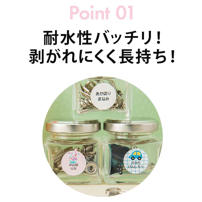 お名前シール タグ用 貼るだけシール ノンアイロンシール タグシール