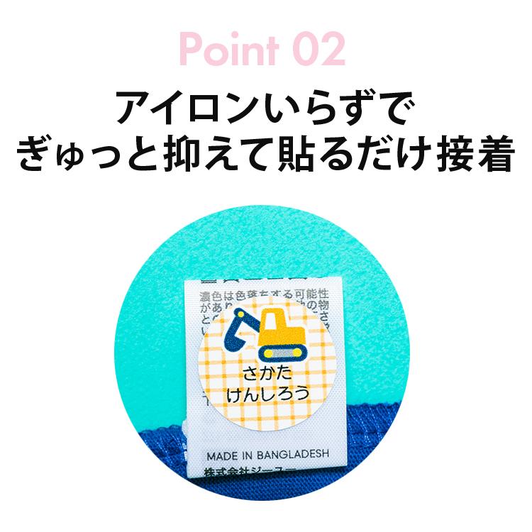 お名前シール タグ用 貼るだけシール ノンアイロンシール タグシール