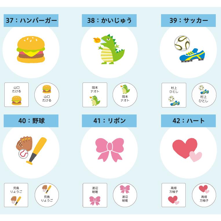 お名前シール タグ用 貼るだけシール ノンアイロンシール タグシール