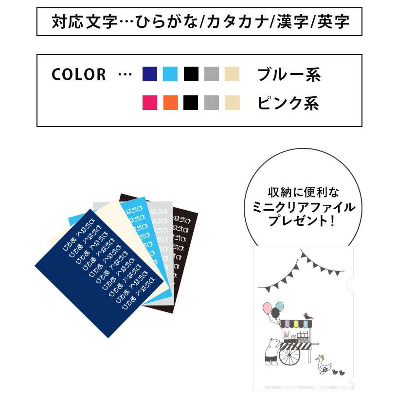 フロッキーネーム 5色セット 超強力洗濯耐性 名前シール フロッキー 