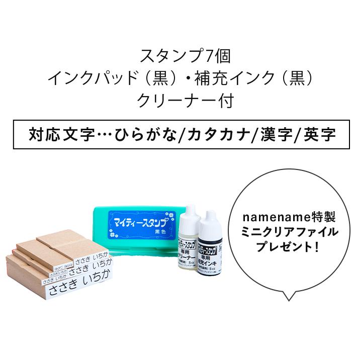 マイティー スタンプパッド 溶解液（クリーナー）内容量：5cc<br>[マイティースタンプ インク溶剤 はんこ ハンコ 判子 おなまえスタンプ お名前スタンプ お名前つけ]